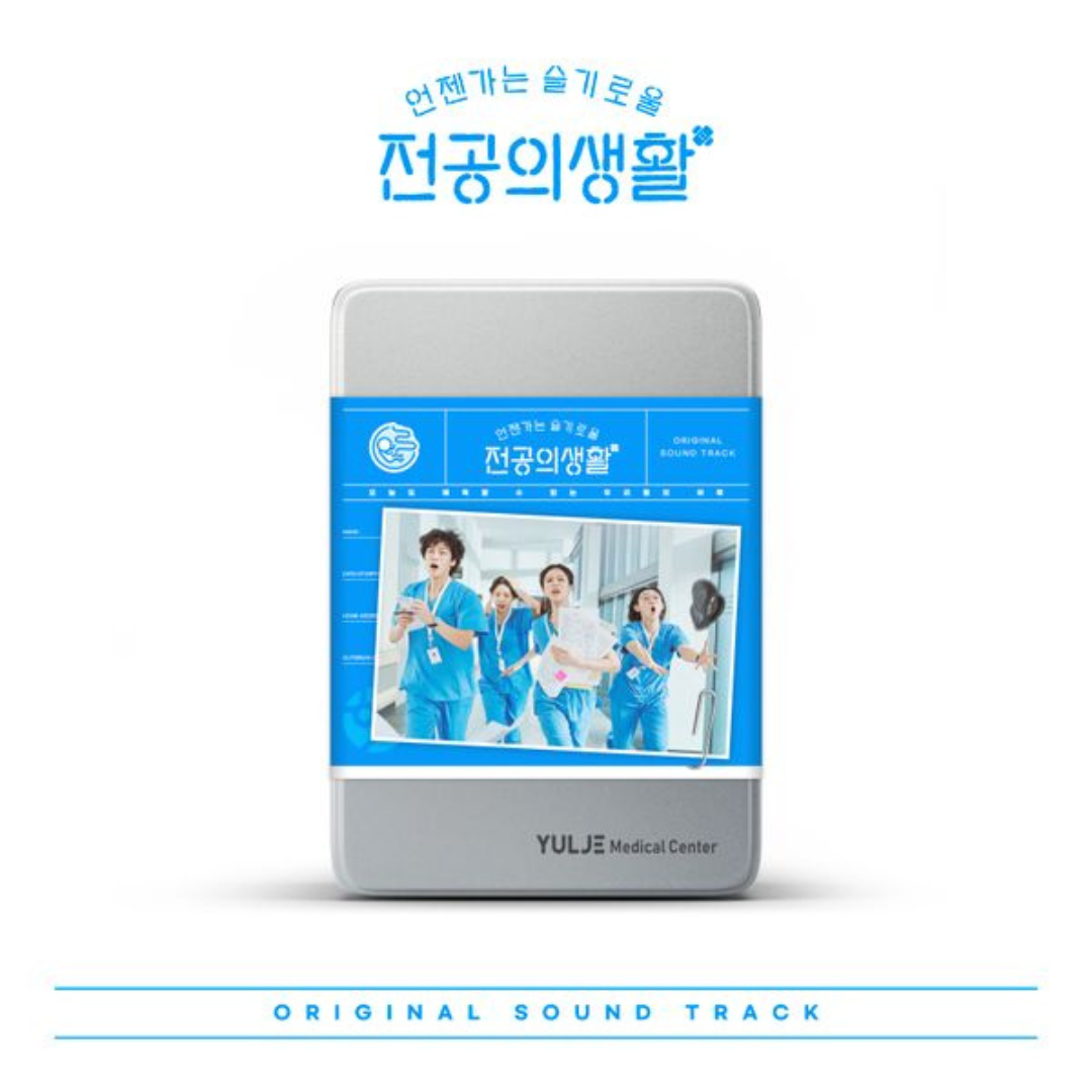 Resident Playbook OST Album UK Kpop Shop hi-boyz TXT SOOBIN & YEONJUN