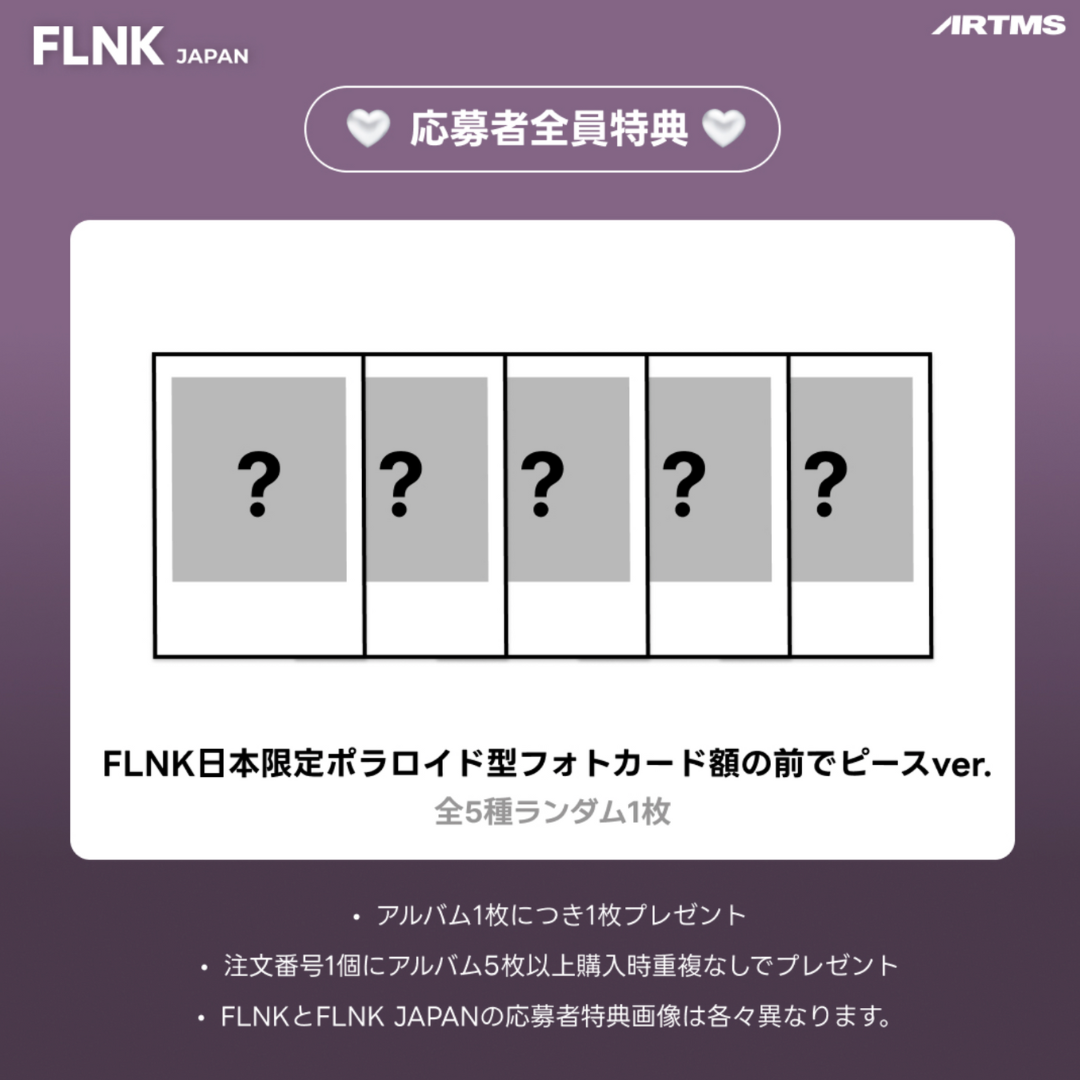 ARTMS [DALL] Pre-order with FLINK JP LUCKY DRAW | UK Kpop Shop