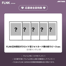 Load image into Gallery viewer, ARTMS [DALL] Pre-order with FLINK JP LUCKY DRAW | UK Kpop Shop
