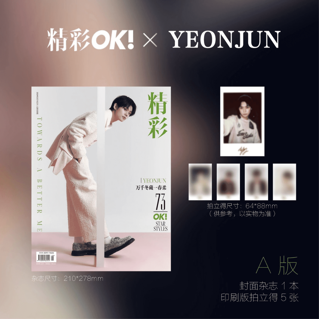 TXT YEONJUN 精彩 OK! Magazine China with Photocards | UK Kpop Shop
