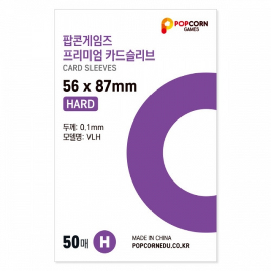 POPCORN Sleeves (56x87mm) Photocard (Hard) | UK Kpop Shop