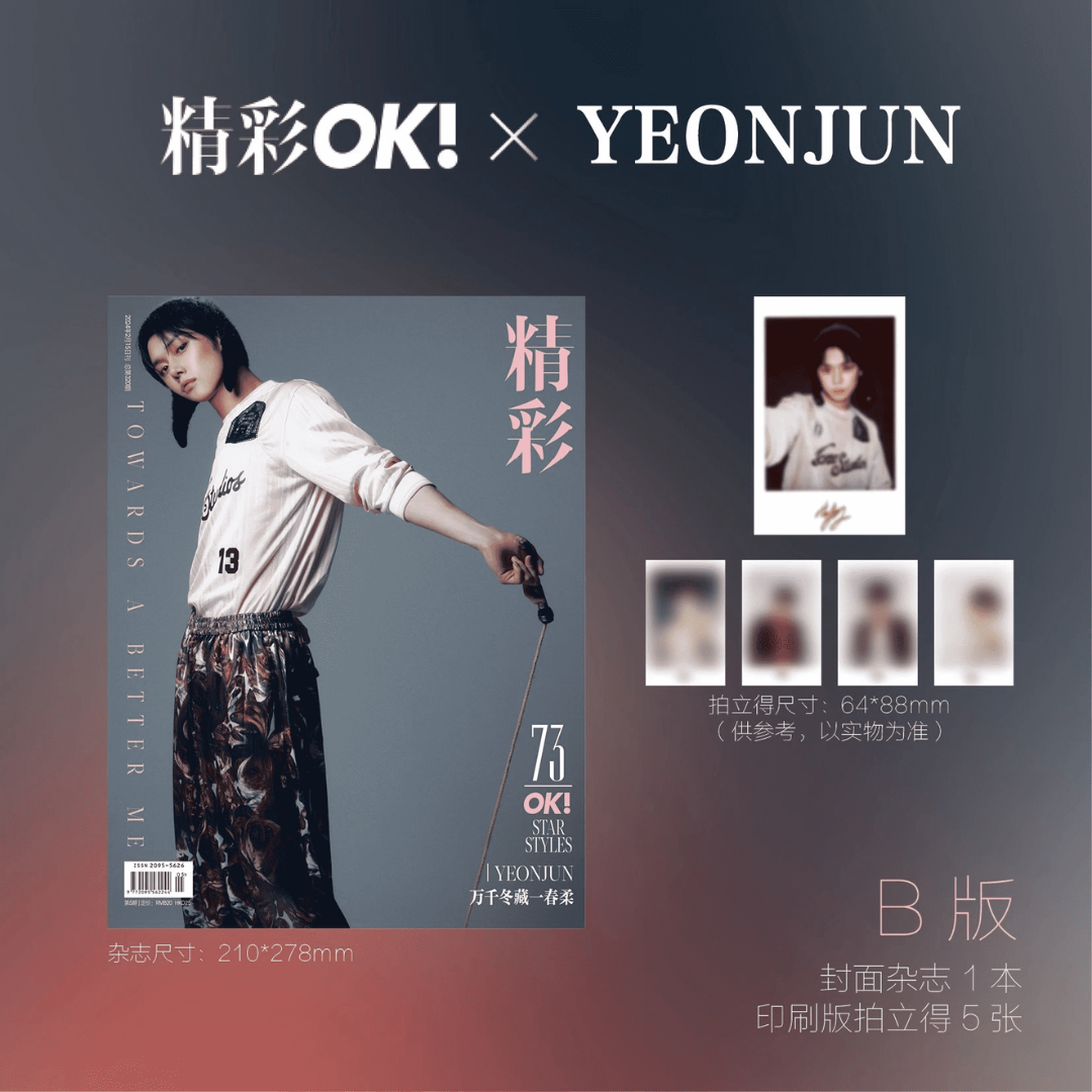 TXT YEONJUN 精彩 OK! Magazine China with Photocards | UK Kpop Shop