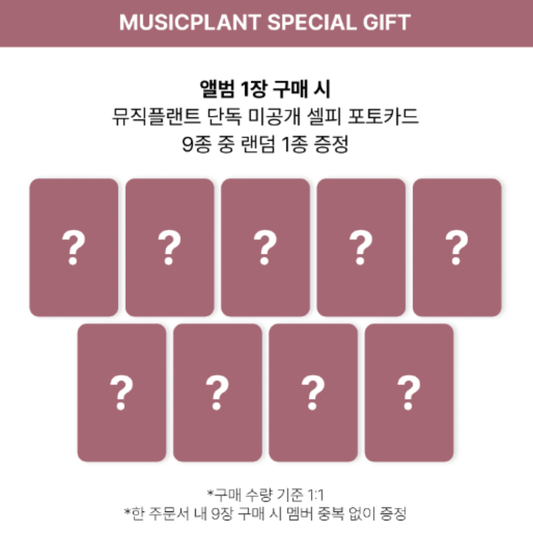 ZEROBASEONE Special Limited Album RE-FLOW. Free Shipping for K-poo albums from UK Kpop Shop chuchucherry with MUSICPLANT POB Photocard. CD album Korean merch. SOKOLLAB, & lilakshop customers shop here. Korean merch for pre-order.