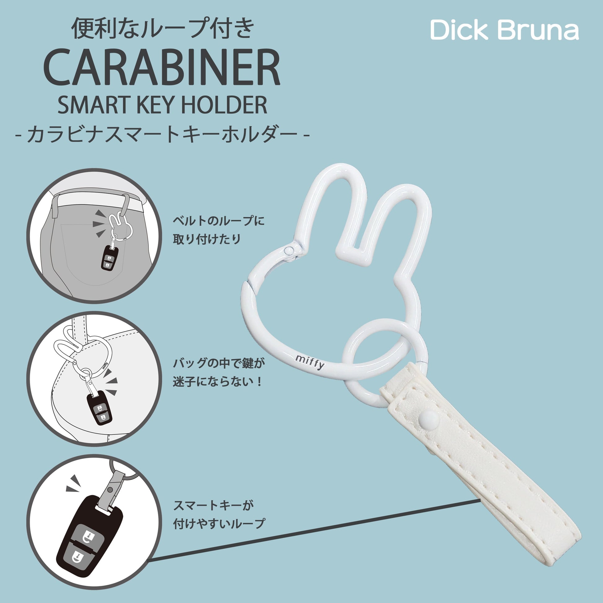 Miffy Carabiner Keychain | UK Free Shipping for Albums | Bunny Keyring