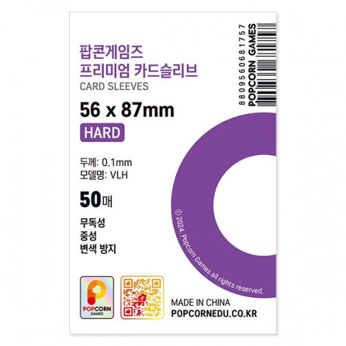 POPCORN GAMES Hard Photocard Sleeves (56x87mm) purple premium size. Free UK shipping for Kpop Albums. Chuchucherry K-pop Shop sells official photocards for collectors. 