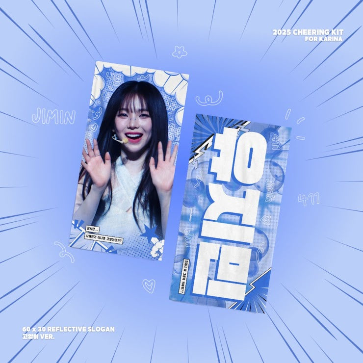 SMTOWN in LONDON 2025 aespa KARINA Cheering Kit jjimbluu UK Kpop Shop