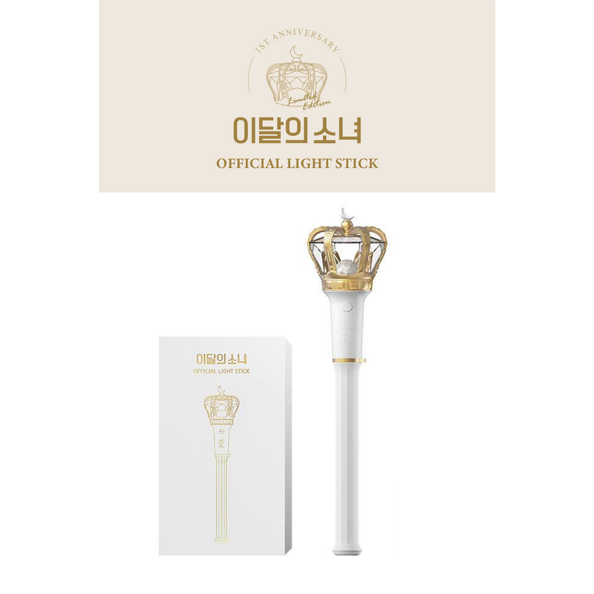 LOONA Lightstick | UK Free Shipping | Kpop Album Shop