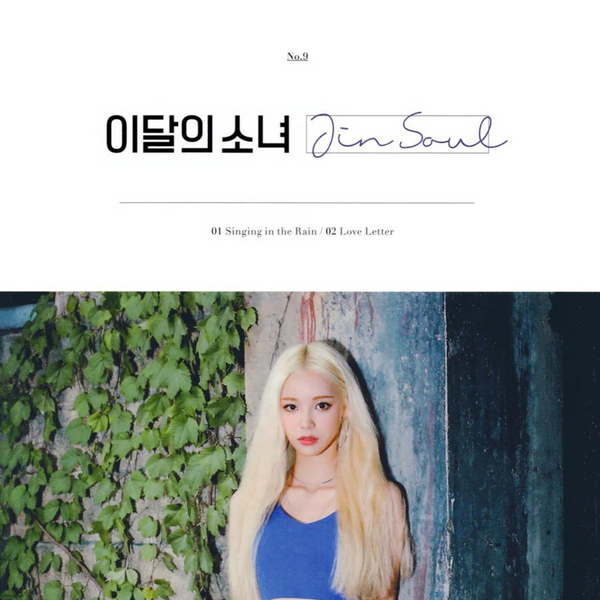 LOONA Jinsoul Album | FREE SHIPPING | UK Kpop Shop – chuchucherry