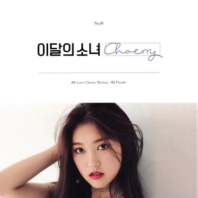 Free shipping for LOONA Choerry Single Solo Pre-Debut Album with photocard available. Buy from a huge collection of official merch at the best online kpop store marketplace in Manchester UK Europe. Our shop stocks BTS BT21 Stray Kids TXT Blackpink. Sales count towards GAON & Hanteo Korean charts.