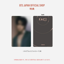 Load image into Gallery viewer, Free tracked shipping for BTS Park Jimin FACE Album with Japan holographic POB photocard pre-order benefit for sale. Buy from a huge collection of albums &amp; official merch at the best online kpop store marketplace in Manchester UK. Our shop sells Bangtan Boys BT21 TXT ENHYPEN. Circle Korean charts. Solo Album debut.
