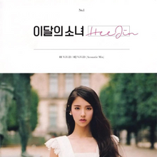 Load image into Gallery viewer, Free shipping for LOONA Heejin Single Solo Pre-Debut Album with photocard available. Buy from a huge collection of official merch at the best online kpop store marketplace in Manchester UK Europe. Our shop stocks BTS BT21 Stray Kids TXT Blackpink. Sales count towards GAON &amp; Hanteo Korean charts.
