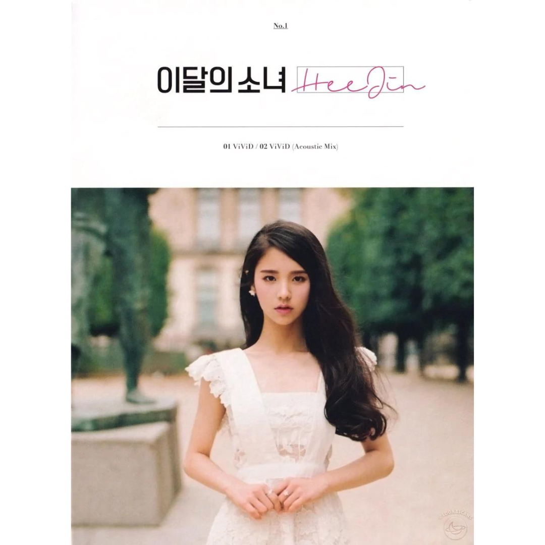 Free shipping for LOONA Heejin Single Solo Pre-Debut Album with photocard available. Buy from a huge collection of official merch at the best online kpop store marketplace in Manchester UK Europe. Our shop stocks BTS BT21 Stray Kids TXT Blackpink. Sales count towards GAON & Hanteo Korean charts.