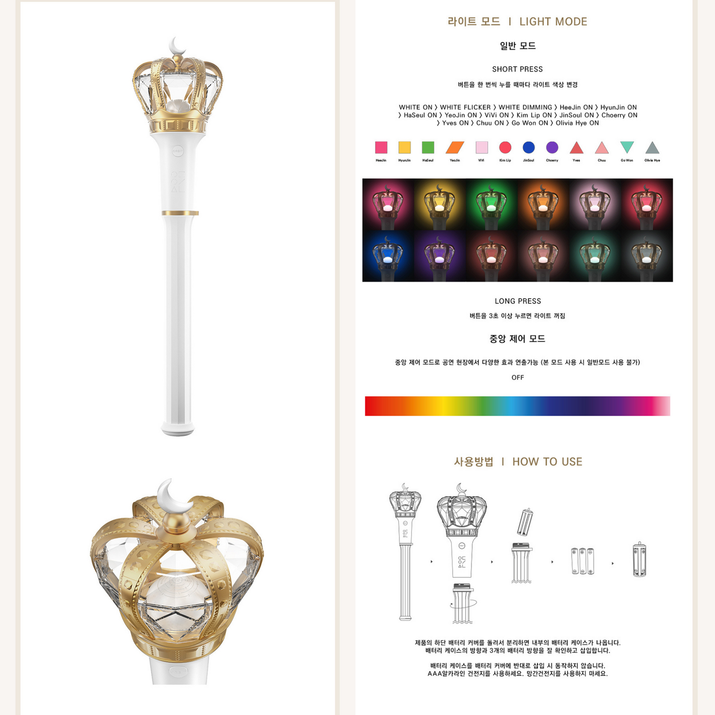 LOONA Lightstick | UK Free Shipping | Kpop Album Store