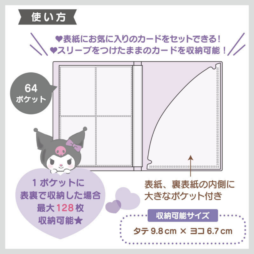 Sanrio Kuromi Photocard Collect Book (EnjoyIdol)