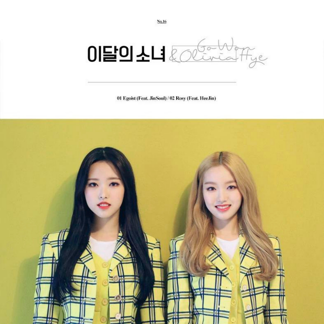Loona Gowon & Olivia Hye First Press Album (Pre-owned)